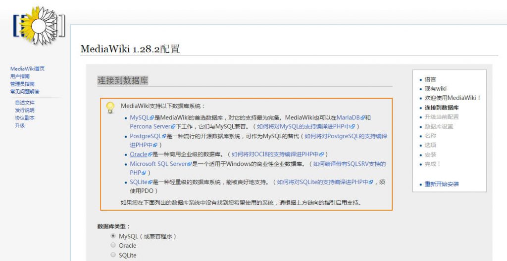 MediaWiki