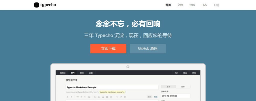 Typecho