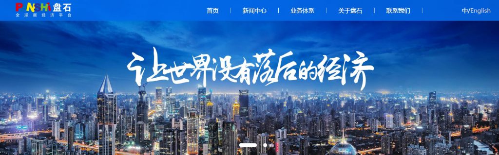 盘石网盟