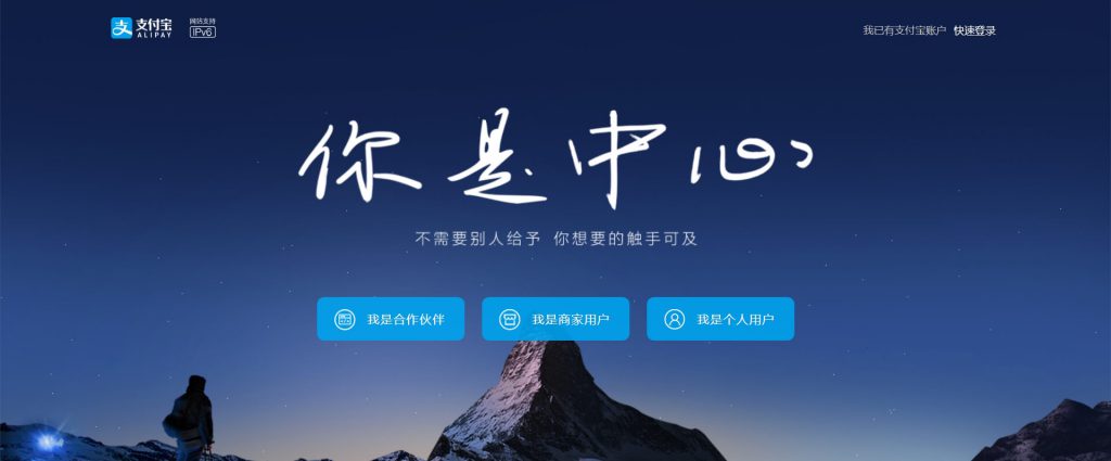 支付宝