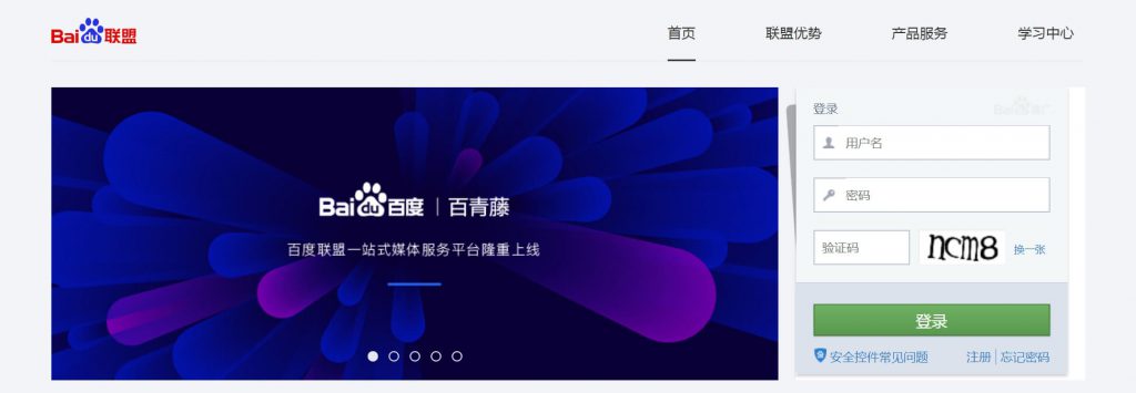 百度联盟