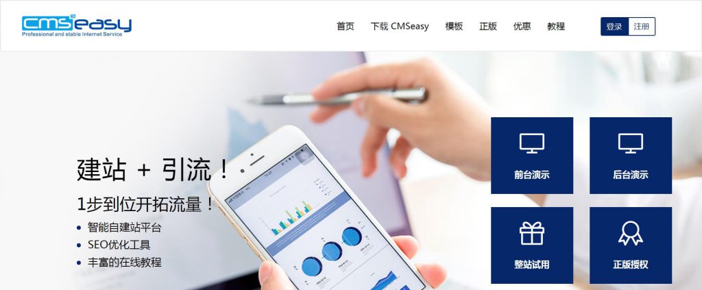 CmsEasy