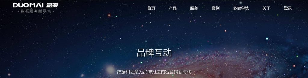 多卖CRM