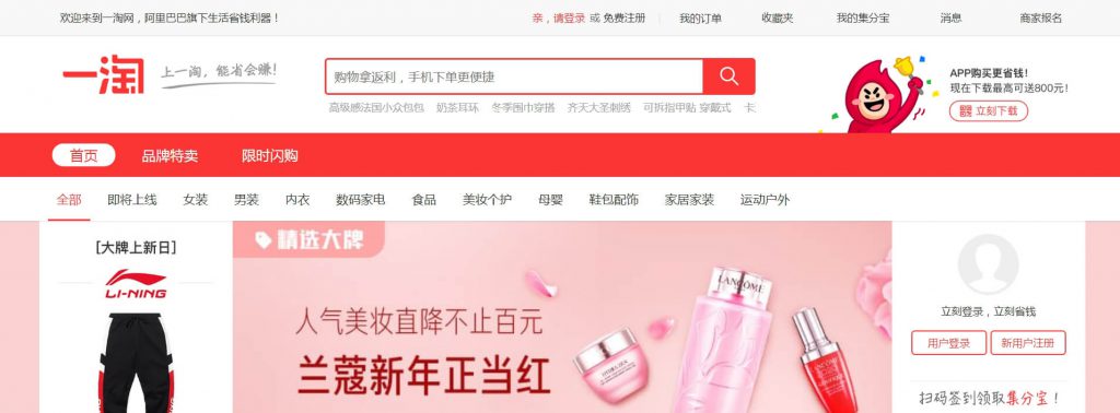 一淘网