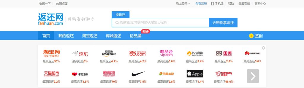 返还网