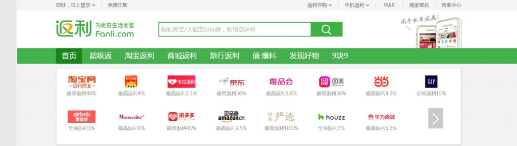 返利网