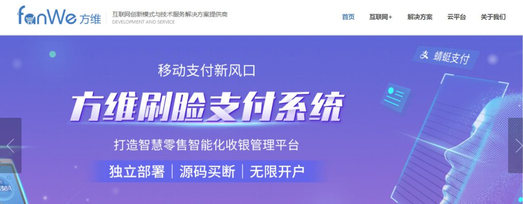 方维