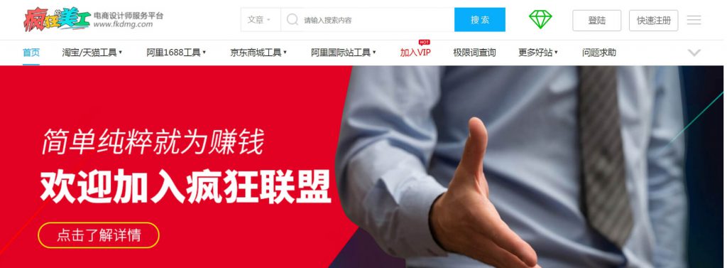 疯狂的美工