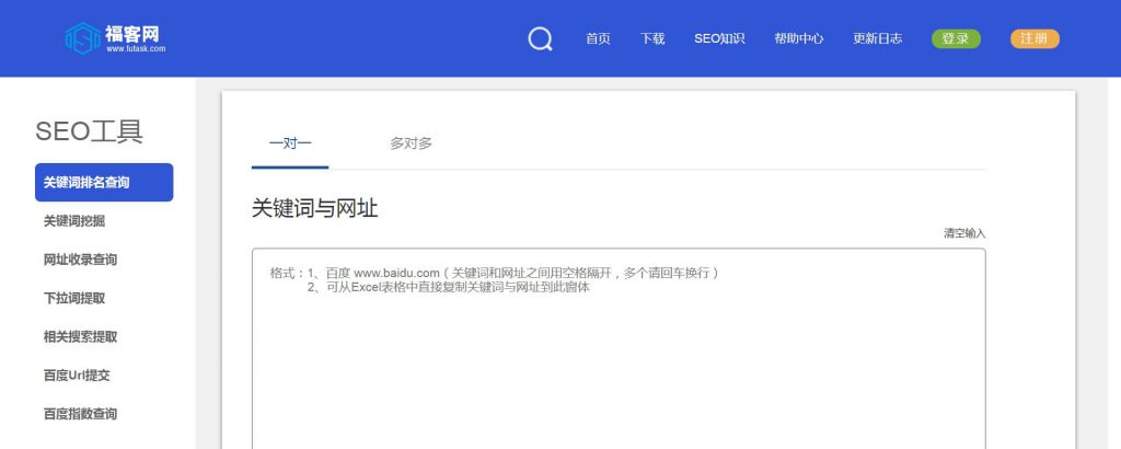 福客网
