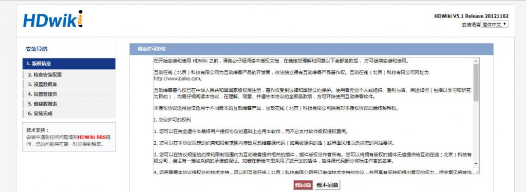 hdwiki