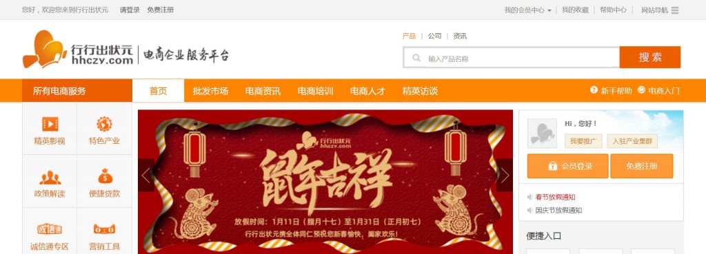 行行出状元