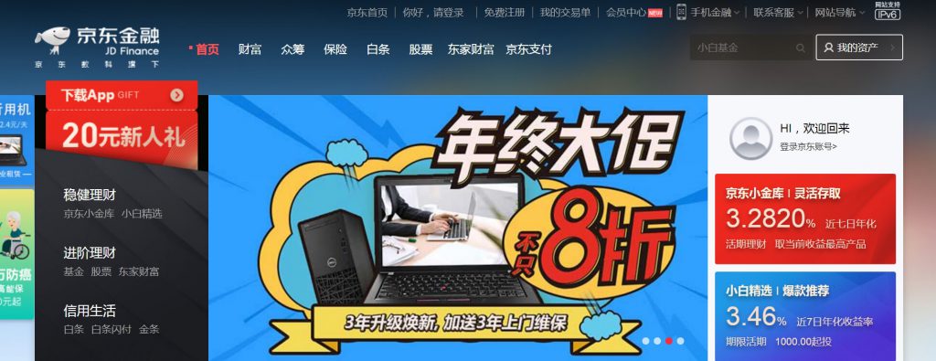 京东金融