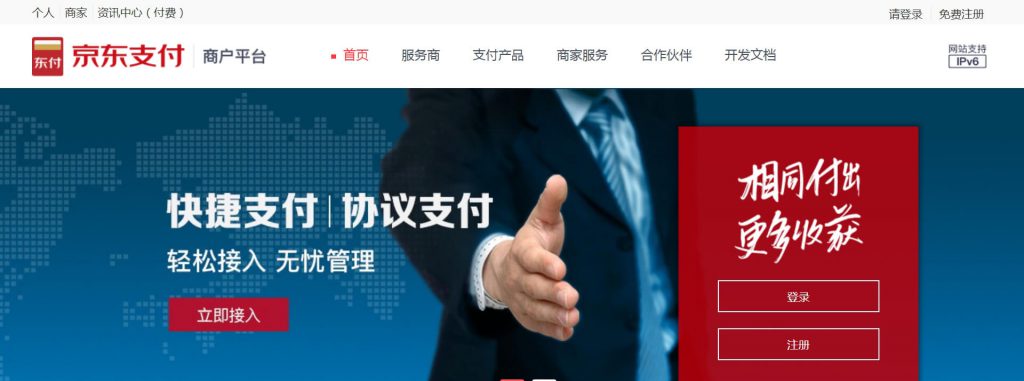 京东支付