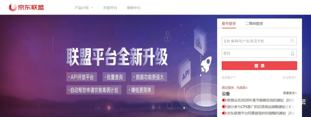 京东联盟