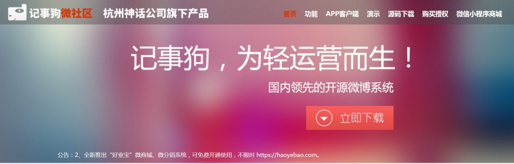 记事狗