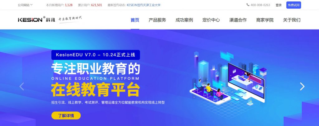 KesionCMS