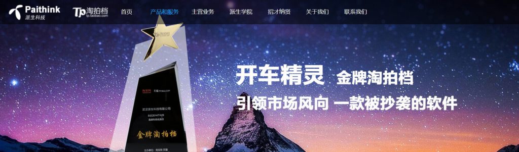 开车精灵