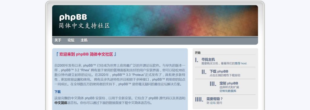 phpbb