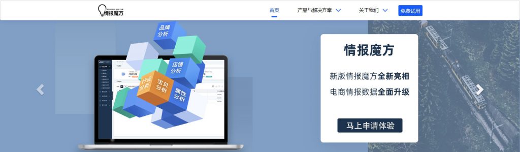 情报魔方