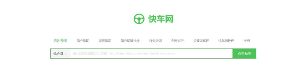 超级快车