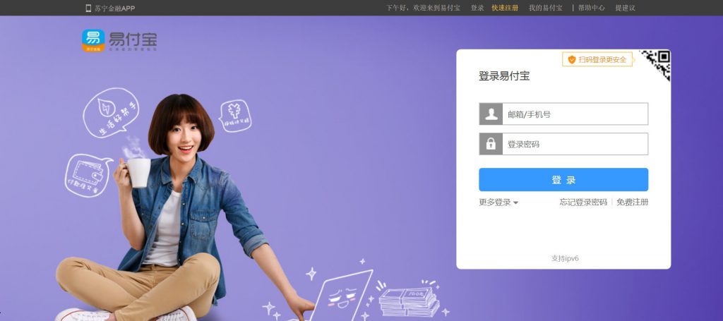 易付宝