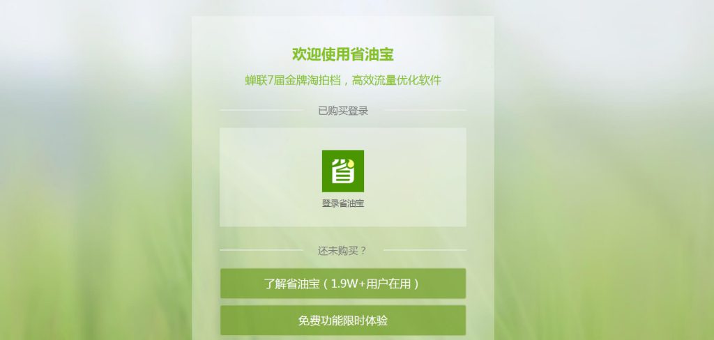 省油宝