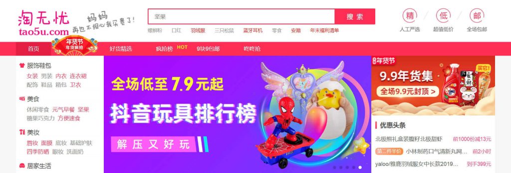淘无忧
