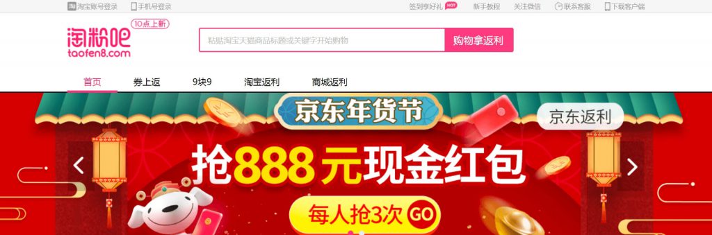 淘粉吧