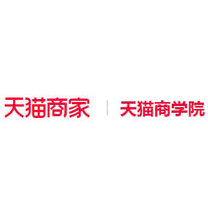 天猫商学院
