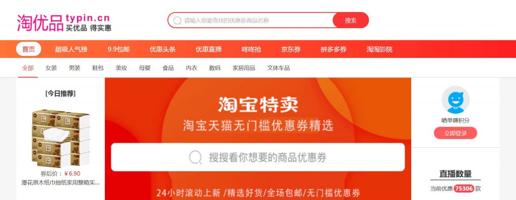 淘优品返利