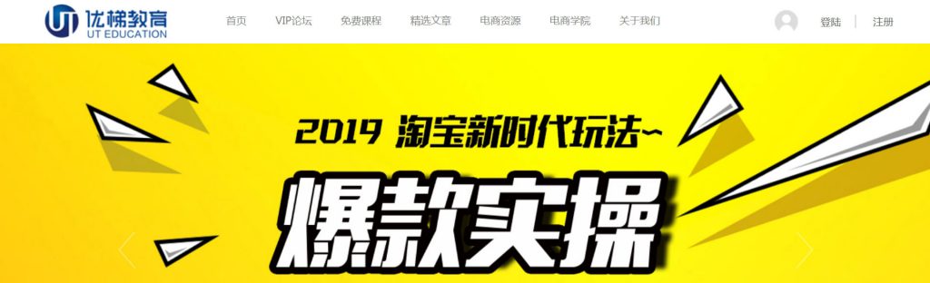 优梯教育学院