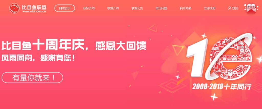 比目鱼联盟