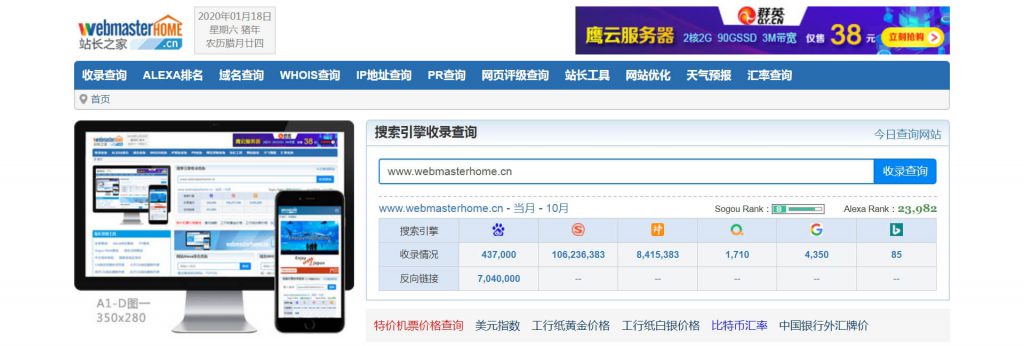 webmasterhome