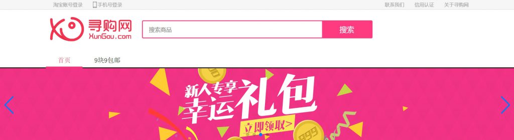 寻购网