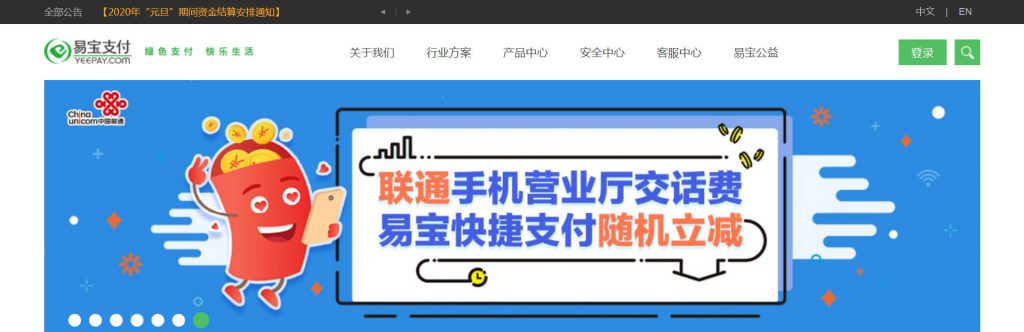 易宝支付 易宝支付