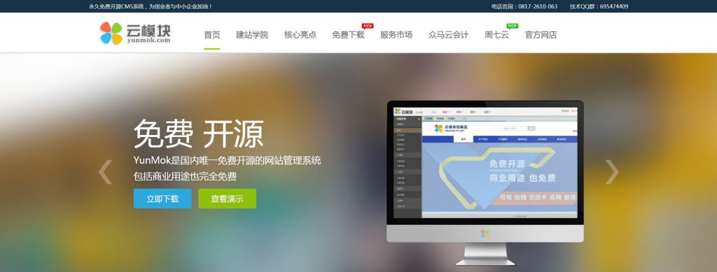 云模块