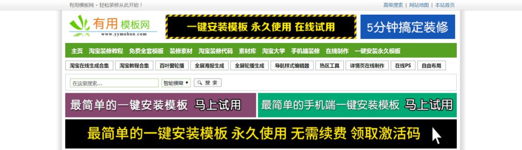 有用模板网