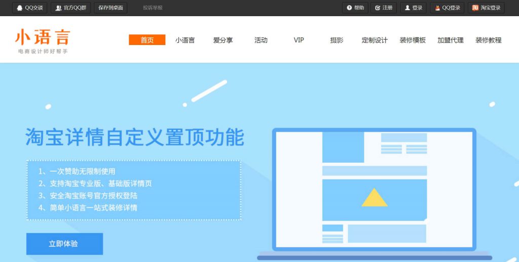 小语言