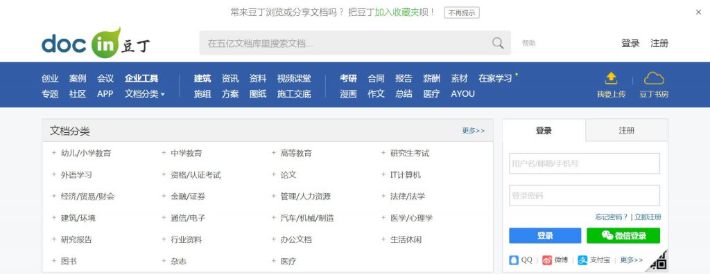 豆丁网
