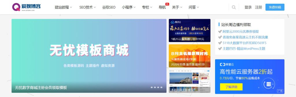 爱搜博客