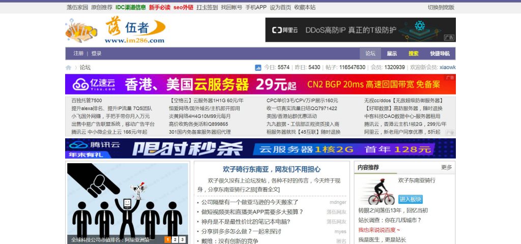 落伍者