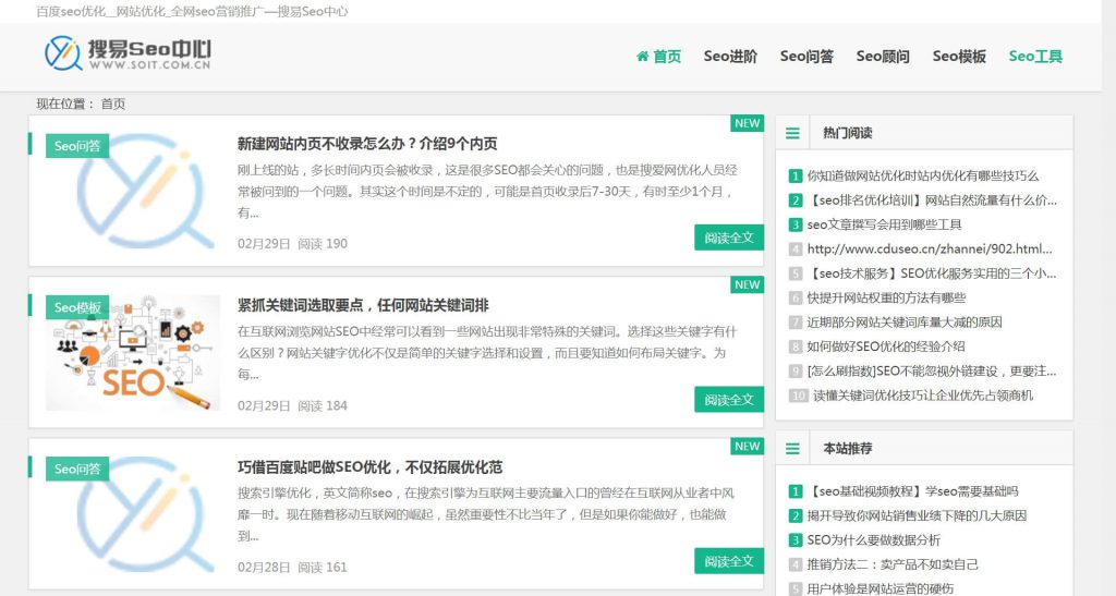 搜易Seo