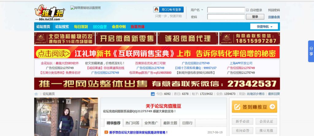 推一把
