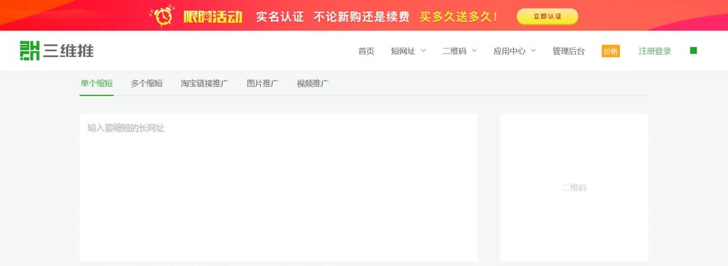 三维推