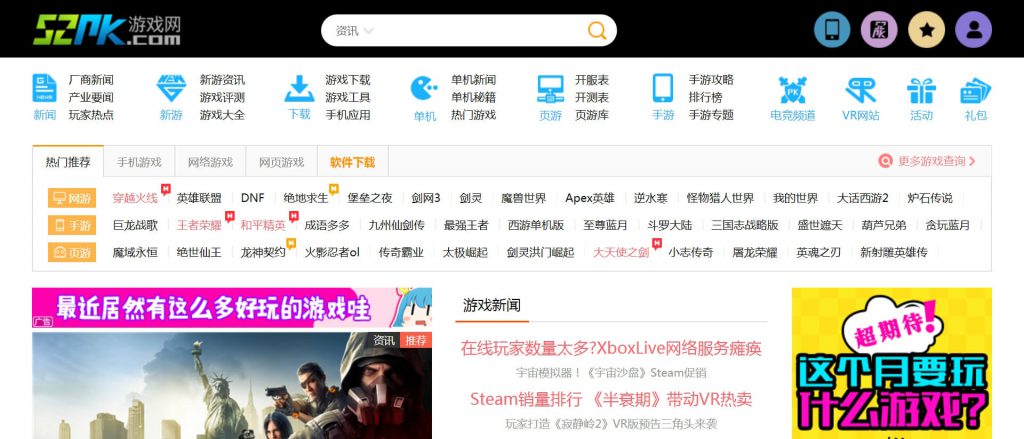 52pk游戏网