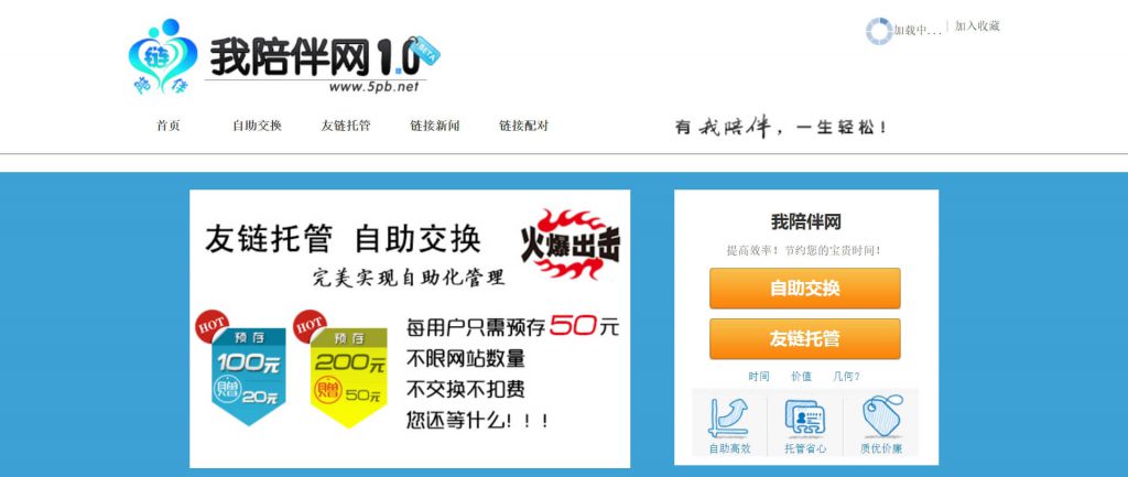 我陪伴网