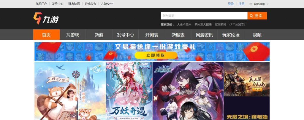 九游