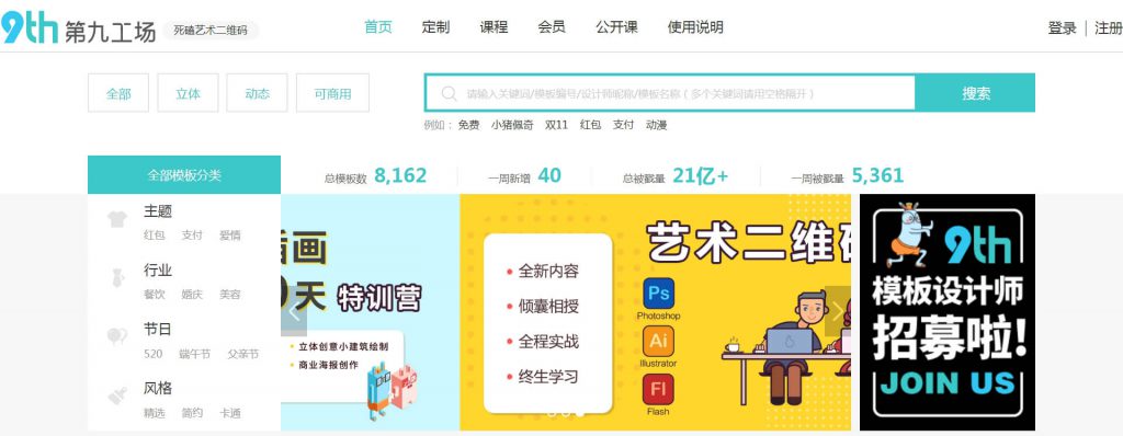 第九工场