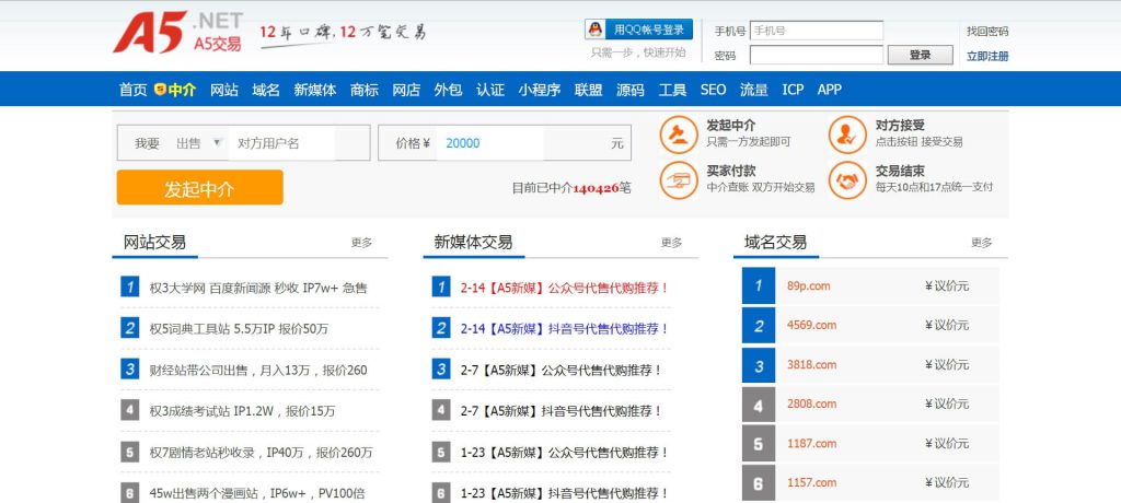 A5交易所