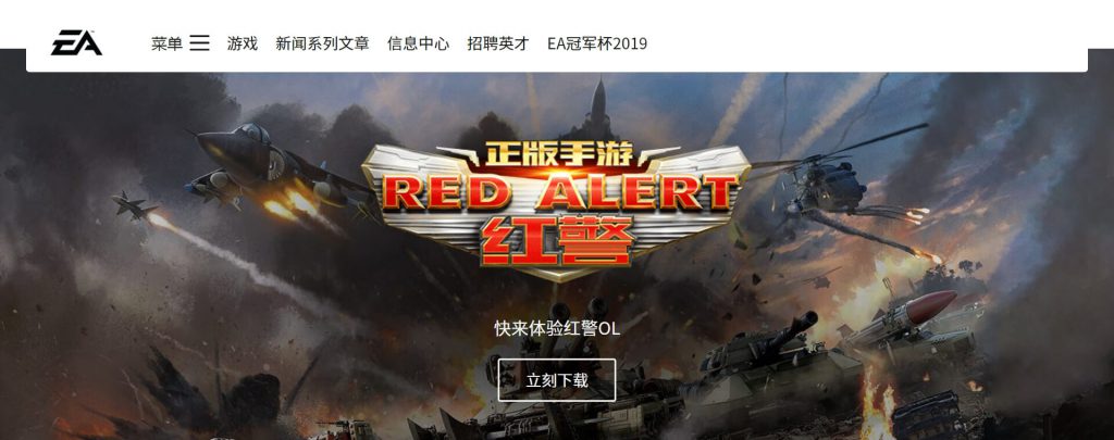 Electronic Arts
